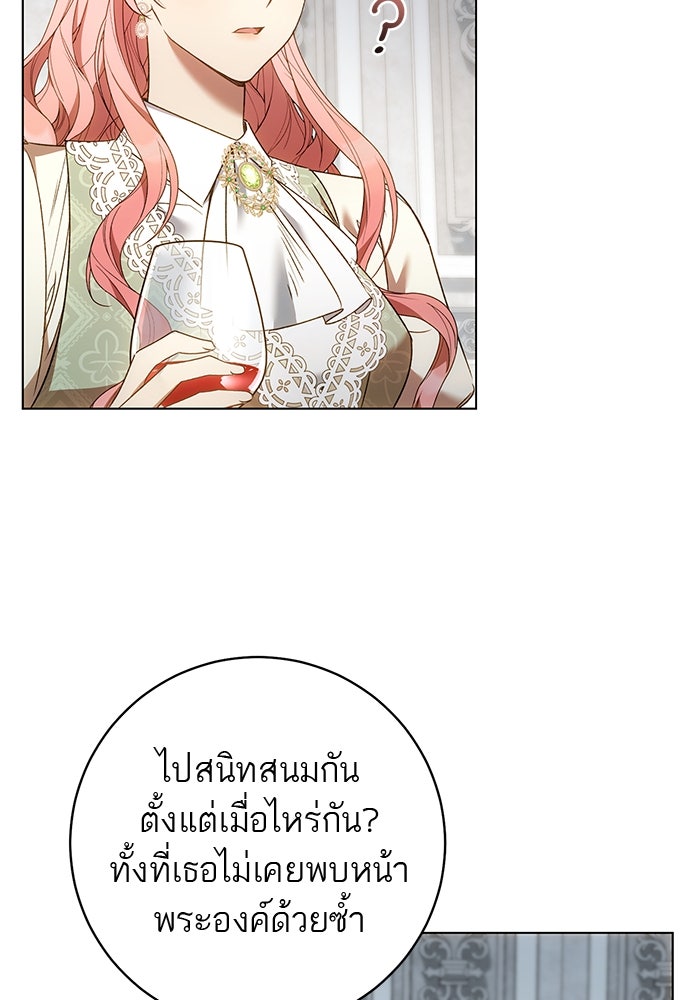 อยากได้ ก็เอาไป - หน้า 4