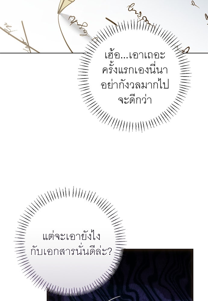 อยากได้ ก็เอาไป - หน้า 40