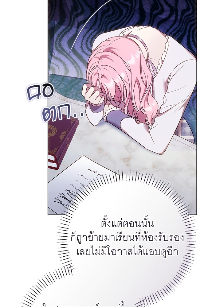 อยากได้ ก็เอาไป - หน้า 41