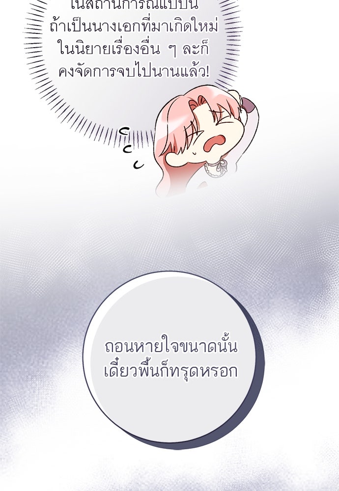 อยากได้ ก็เอาไป - หน้า 42