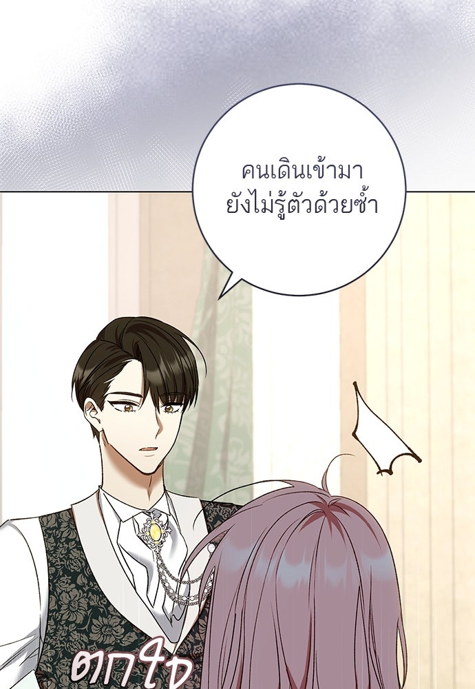 อยากได้ ก็เอาไป - หน้า 43