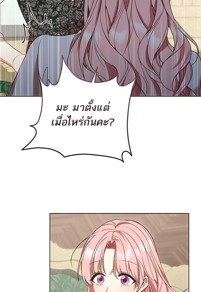 อยากได้ ก็เอาไป - หน้า 44