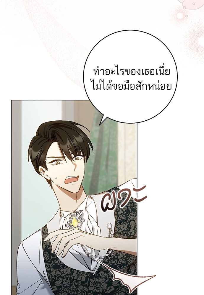 อยากได้ ก็เอาไป - หน้า 47