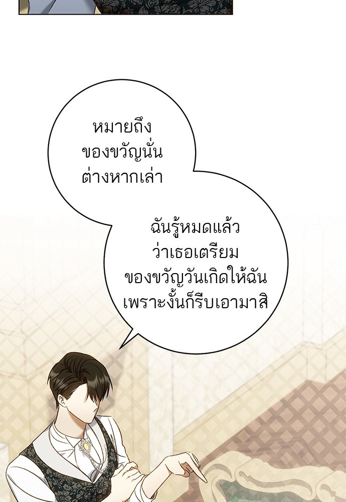 อยากได้ ก็เอาไป - หน้า 48