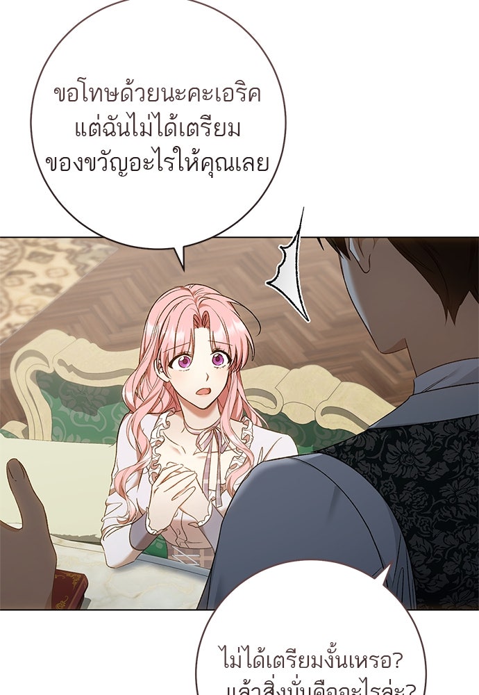 อยากได้ ก็เอาไป - หน้า 50