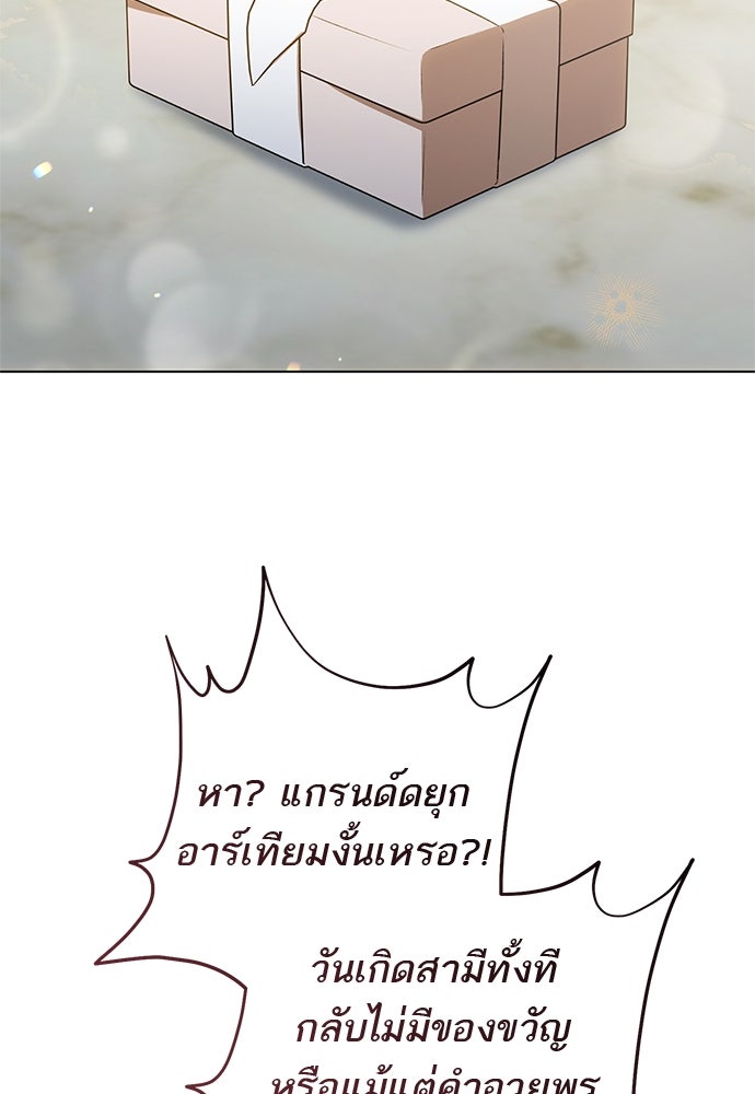 อยากได้ ก็เอาไป - หน้า 52