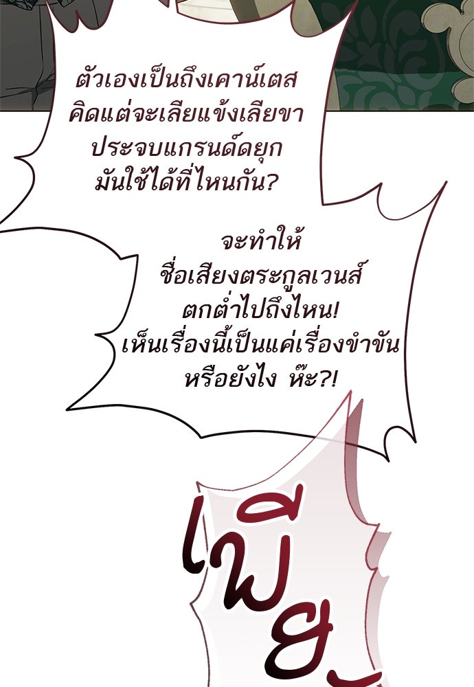 อยากได้ ก็เอาไป - หน้า 54