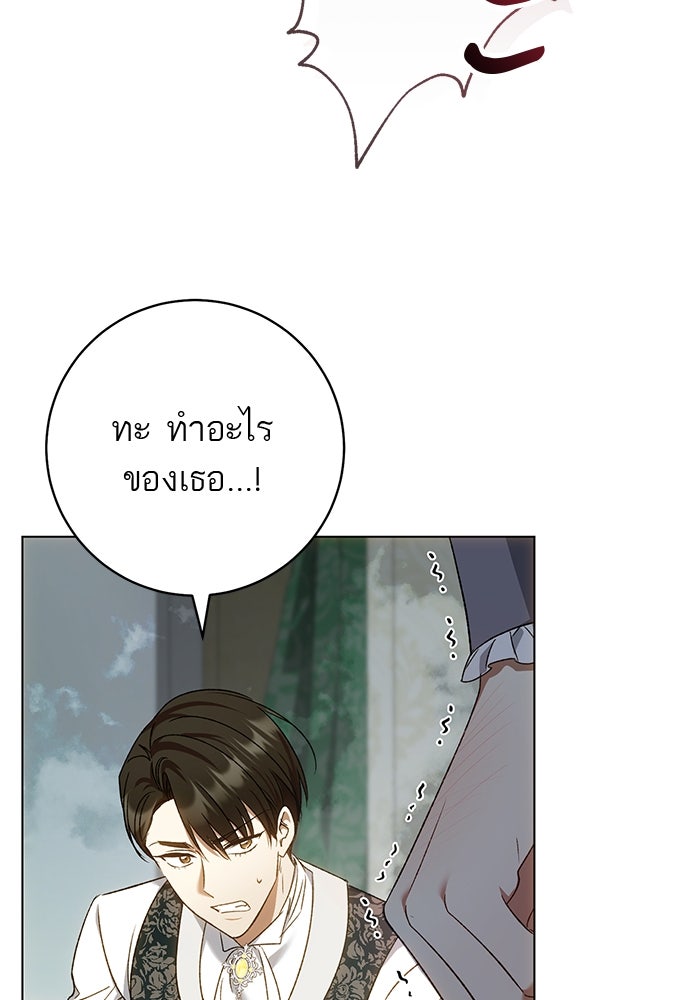 อยากได้ ก็เอาไป - หน้า 55