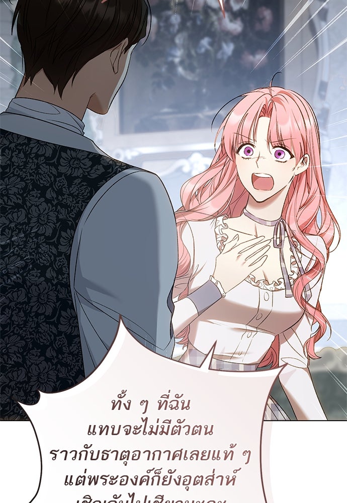 อยากได้ ก็เอาไป - หน้า 57