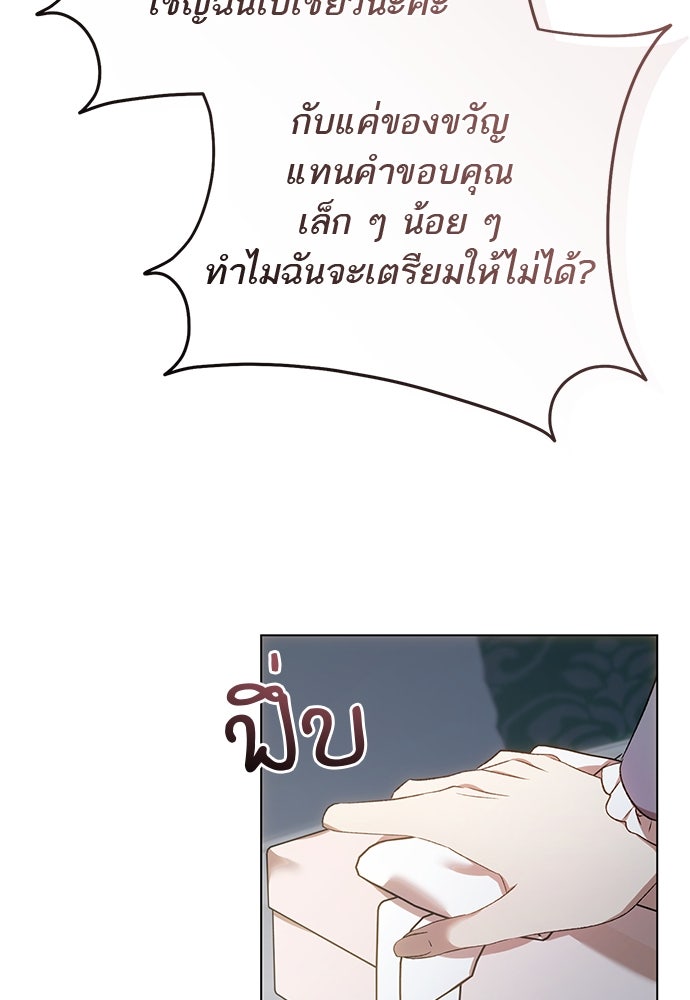 อยากได้ ก็เอาไป - หน้า 58