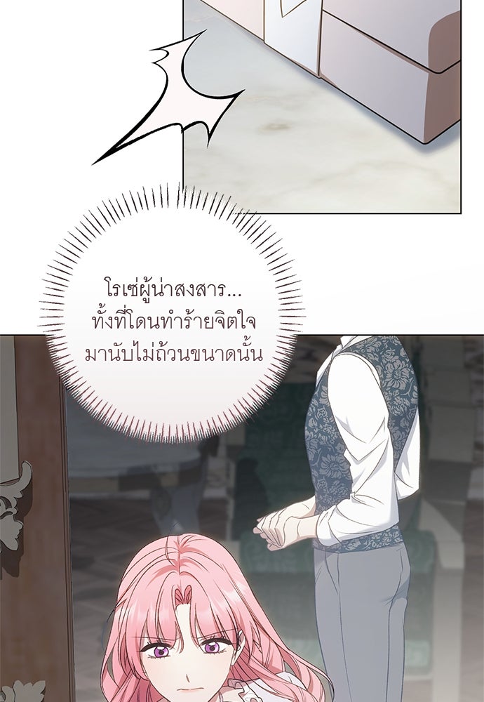 อยากได้ ก็เอาไป - หน้า 59