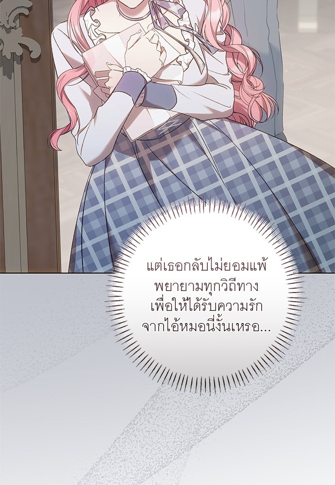 อยากได้ ก็เอาไป - หน้า 60