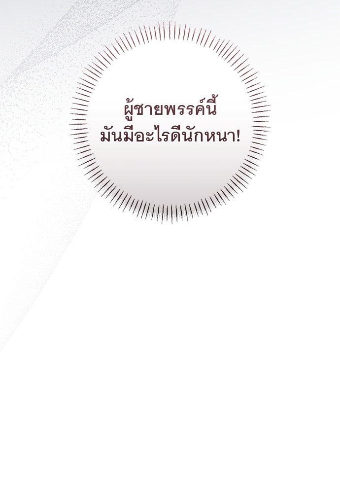 อยากได้ ก็เอาไป - หน้า 61