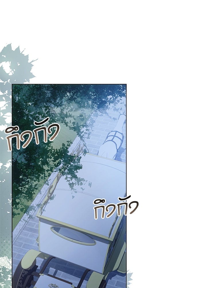 อยากได้ ก็เอาไป - หน้า 62
