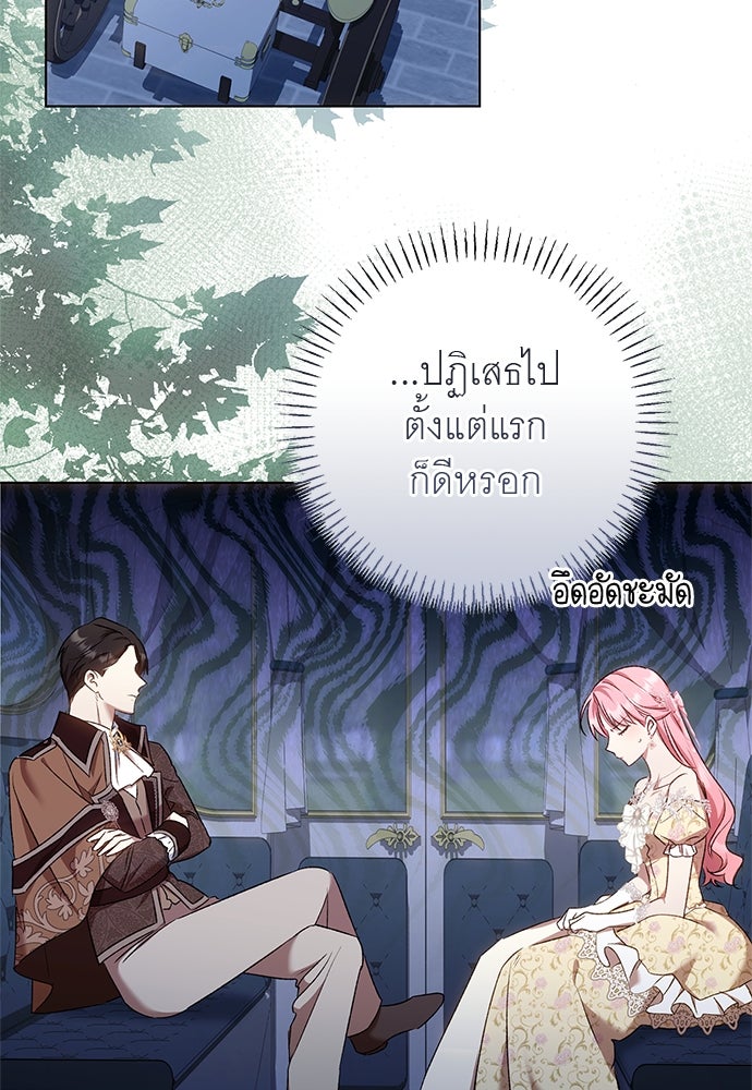 อยากได้ ก็เอาไป - หน้า 63
