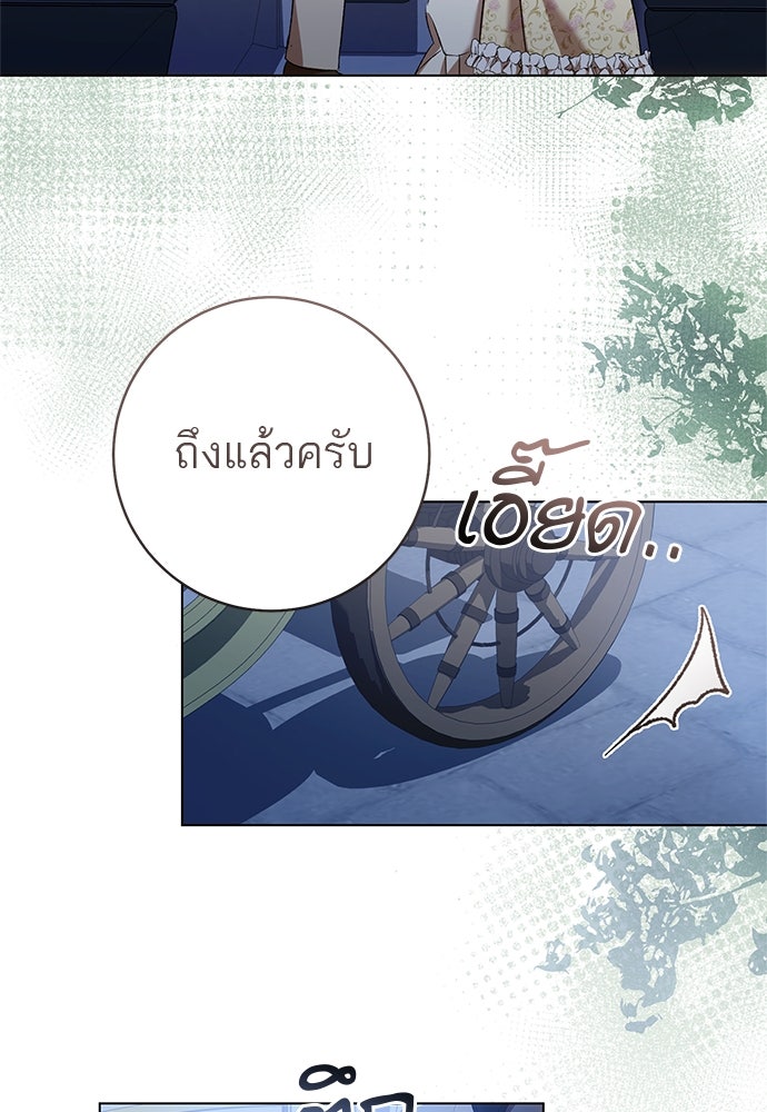 อยากได้ ก็เอาไป - หน้า 64