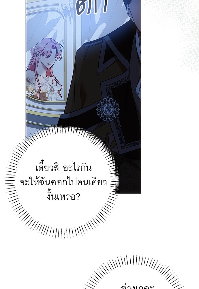 อยากได้ ก็เอาไป - หน้า 65