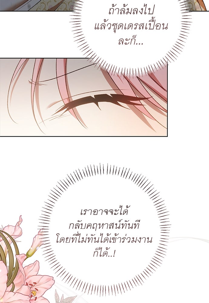 อยากได้ ก็เอาไป - หน้า 69