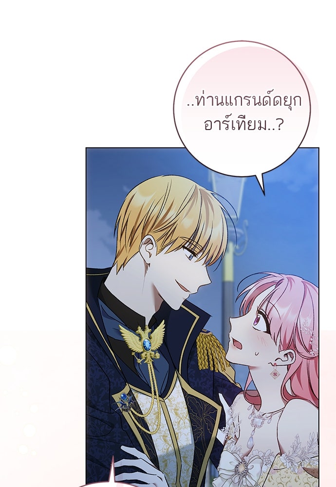 อยากได้ ก็เอาไป - หน้า 72