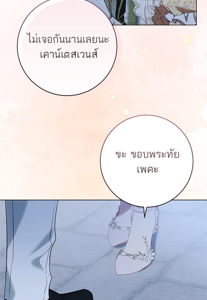 อยากได้ ก็เอาไป - หน้า 73