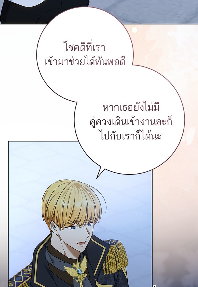 อยากได้ ก็เอาไป - หน้า 74