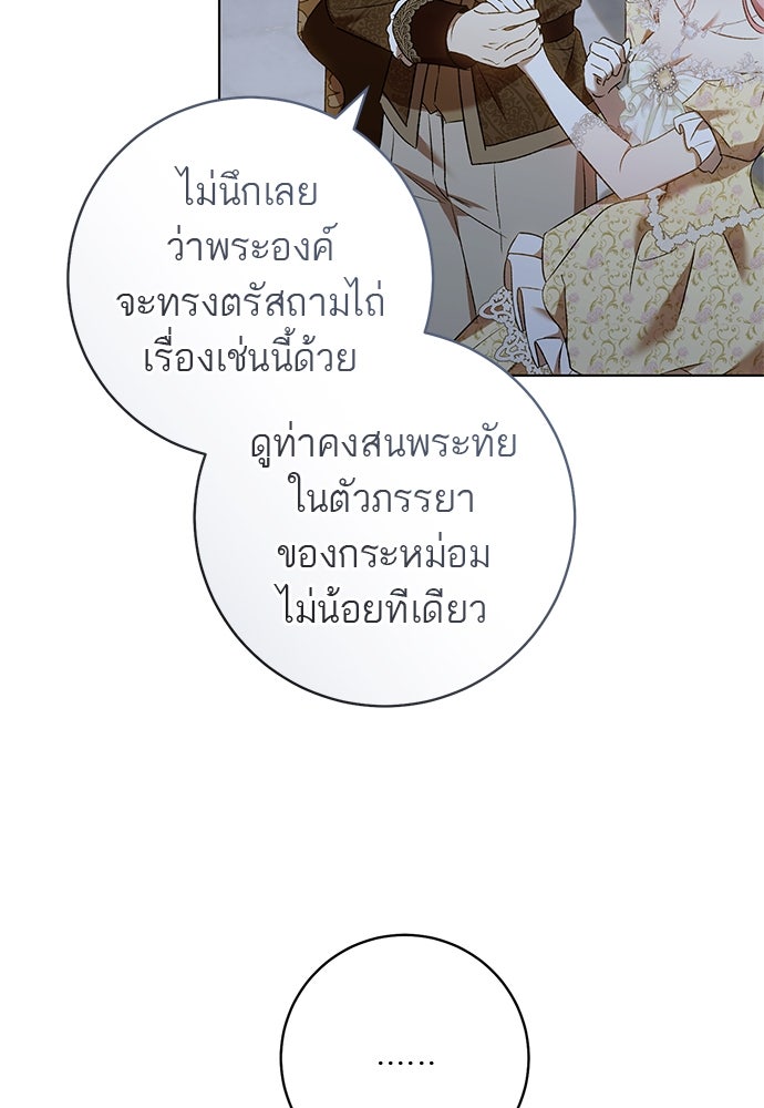 อยากได้ ก็เอาไป - หน้า 78