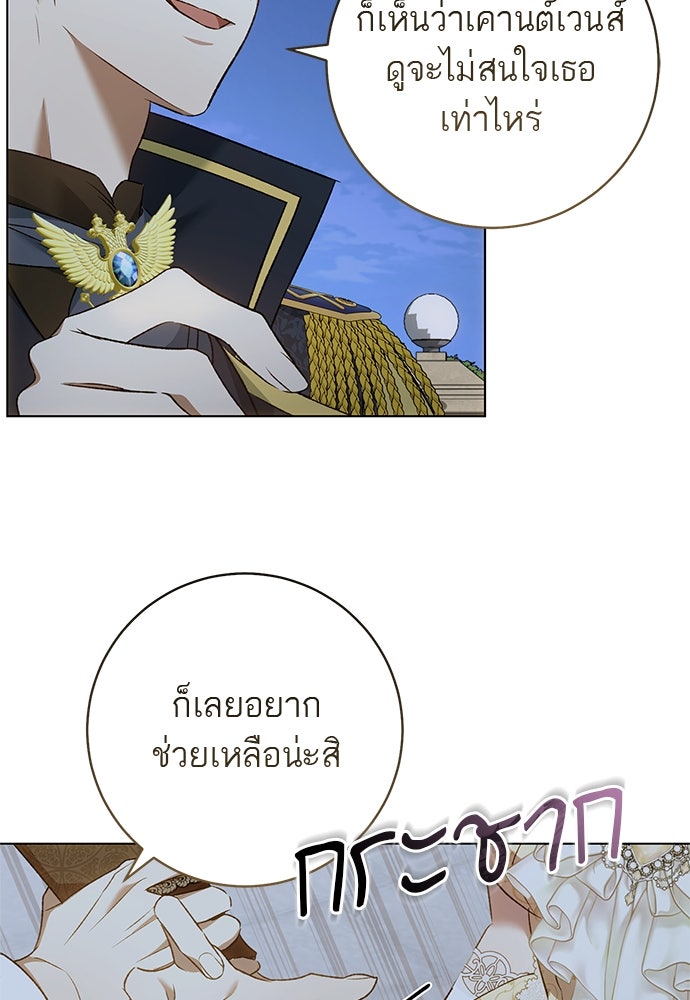 อยากได้ ก็เอาไป - หน้า 80