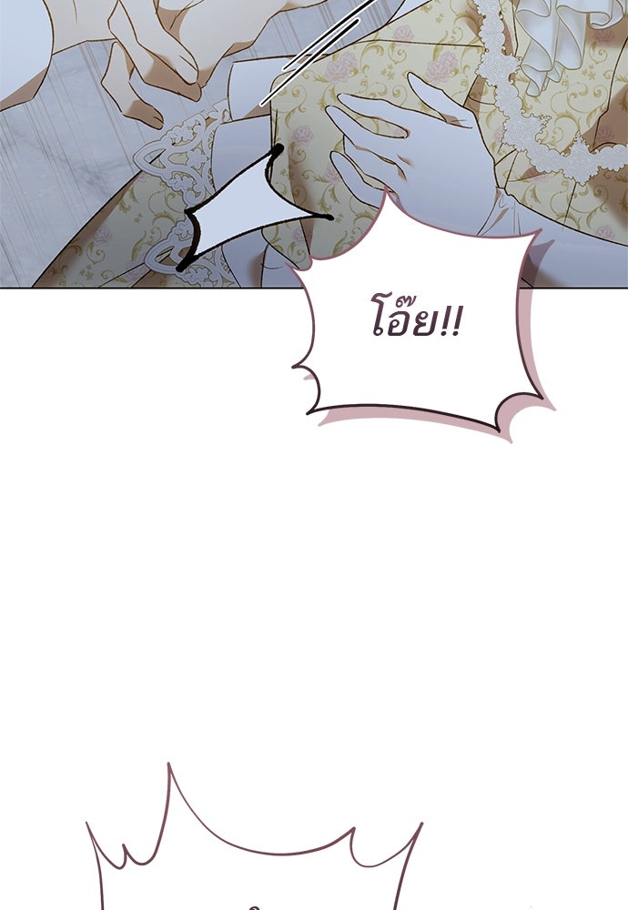 อยากได้ ก็เอาไป - หน้า 81