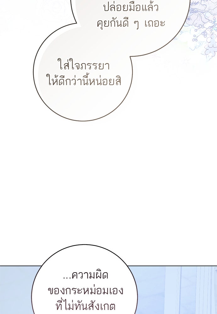 อยากได้ ก็เอาไป - หน้า 83