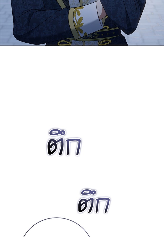อยากได้ ก็เอาไป - หน้า 87