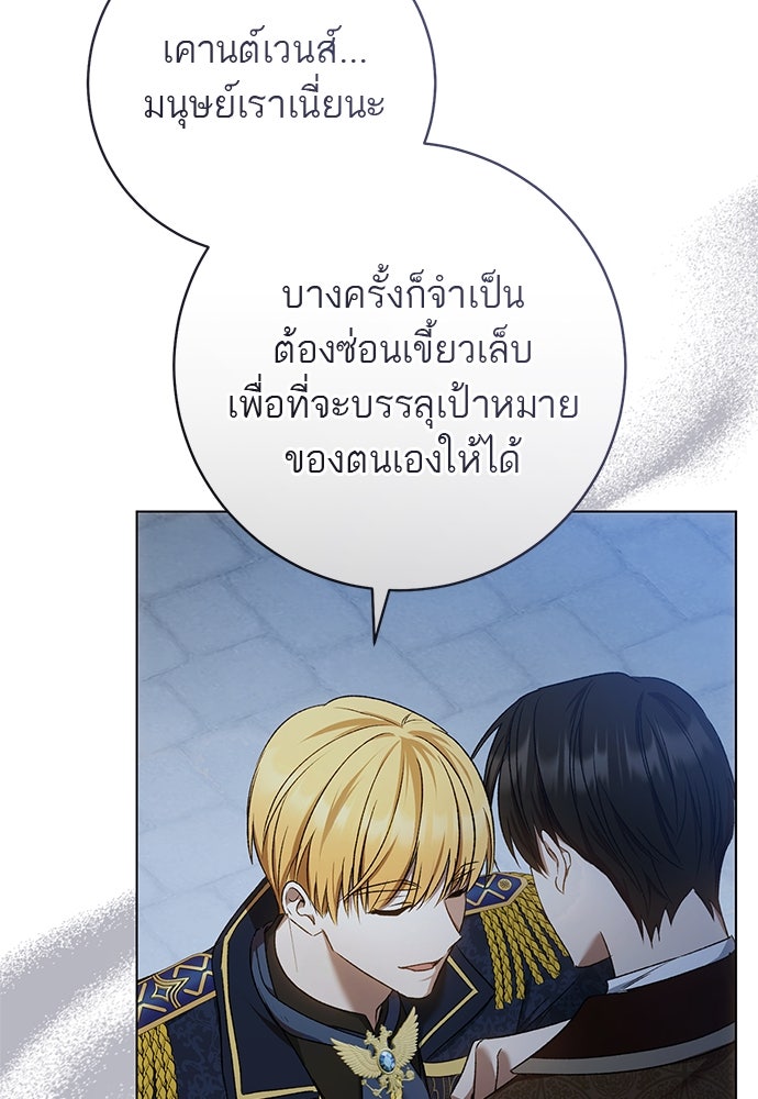 อยากได้ ก็เอาไป - หน้า 88