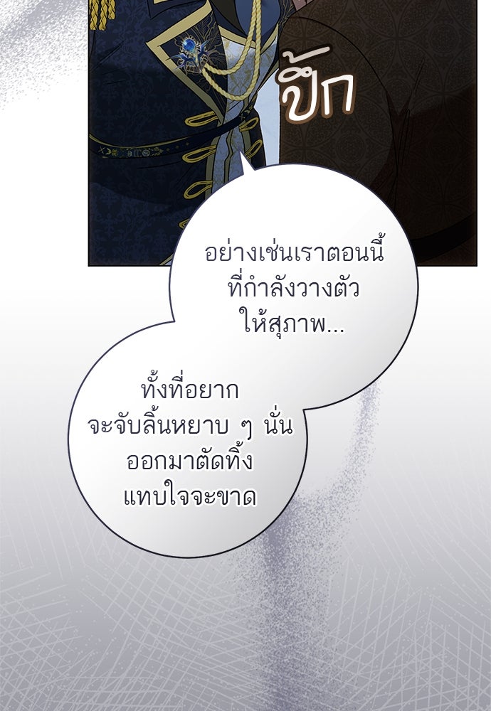 อยากได้ ก็เอาไป - หน้า 89