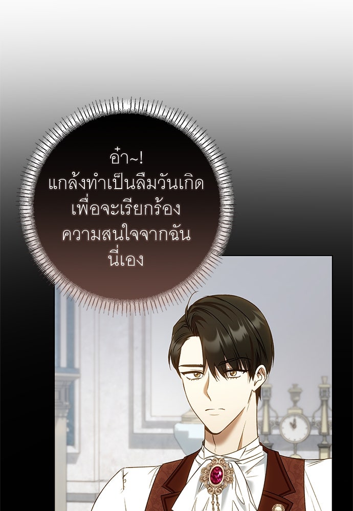 อยากได้ ก็เอาไป - หน้า 9