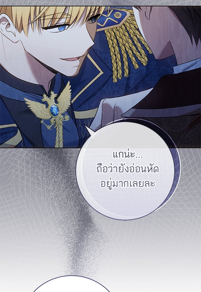อยากได้ ก็เอาไป - หน้า 90
