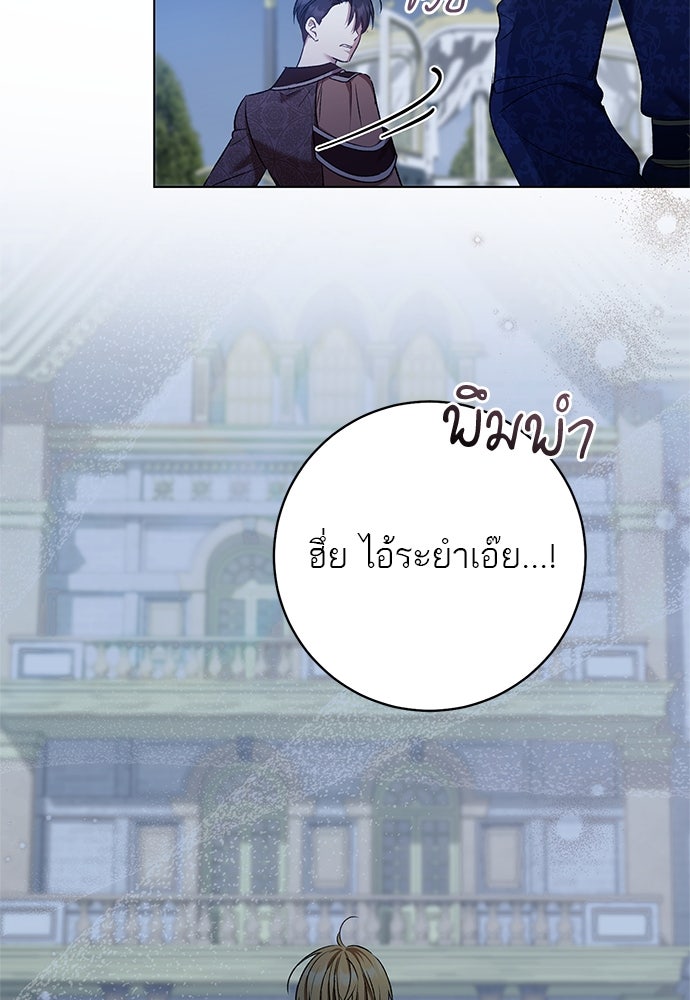 อยากได้ ก็เอาไป - หน้า 92