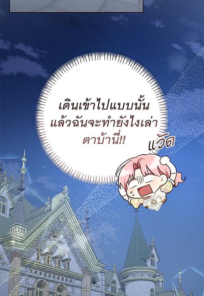 อยากได้ ก็เอาไป - หน้า 97