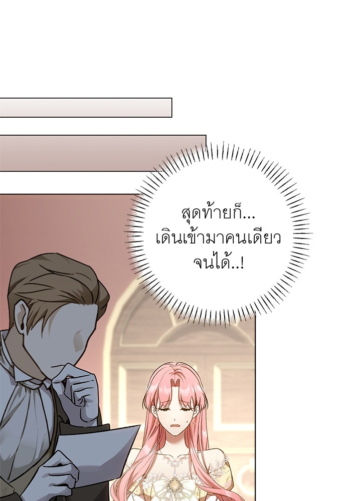 อยากได้ ก็เอาไป - หน้า 99