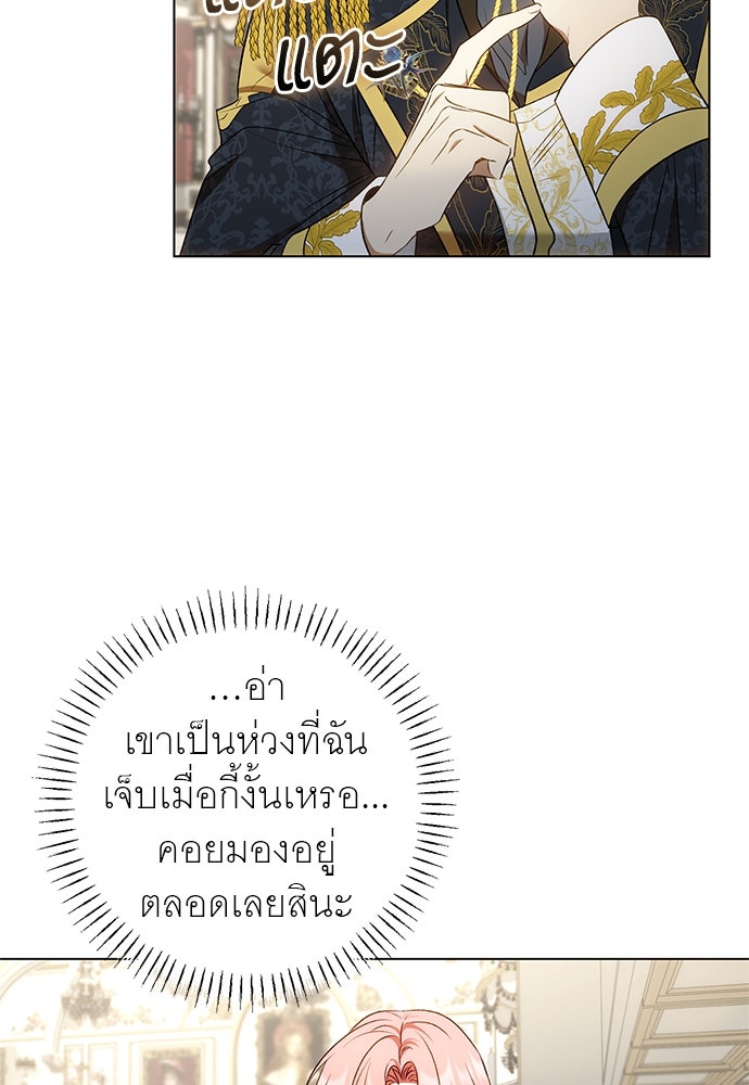 อยากได้ ก็เอาไป - หน้า 10