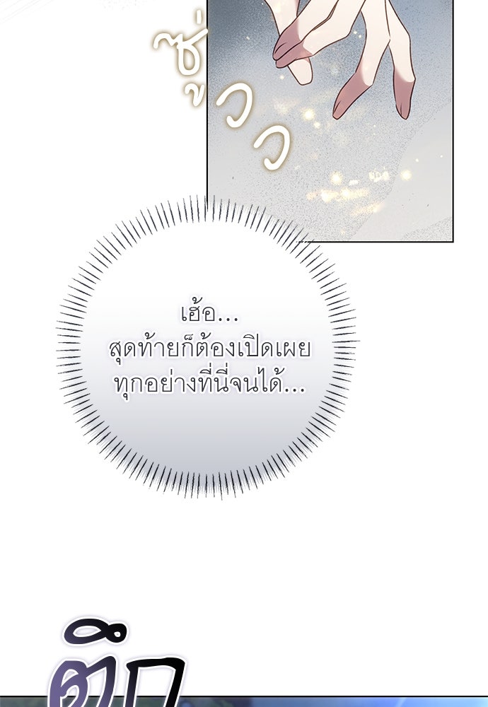 อยากได้ ก็เอาไป - หน้า 100