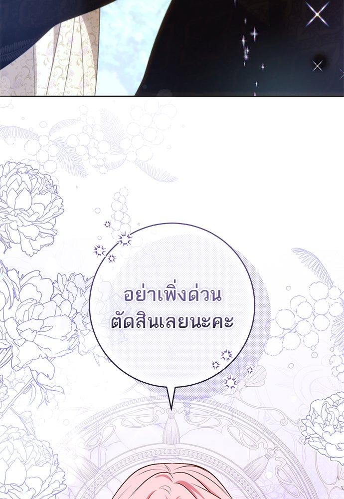 อยากได้ ก็เอาไป - หน้า 103