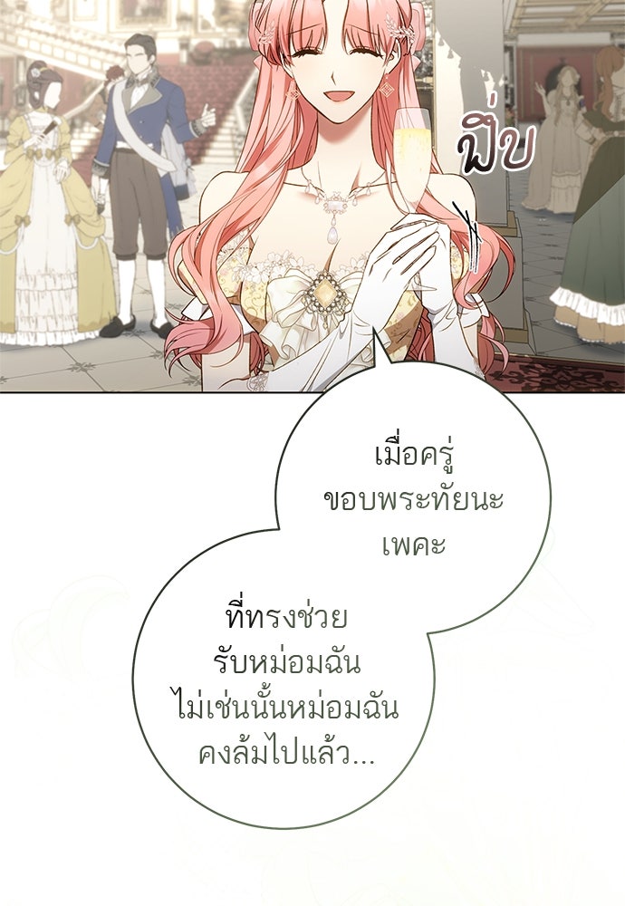 อยากได้ ก็เอาไป - หน้า 11