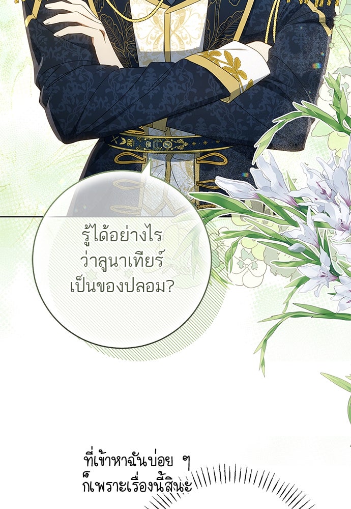 อยากได้ ก็เอาไป - หน้า 13