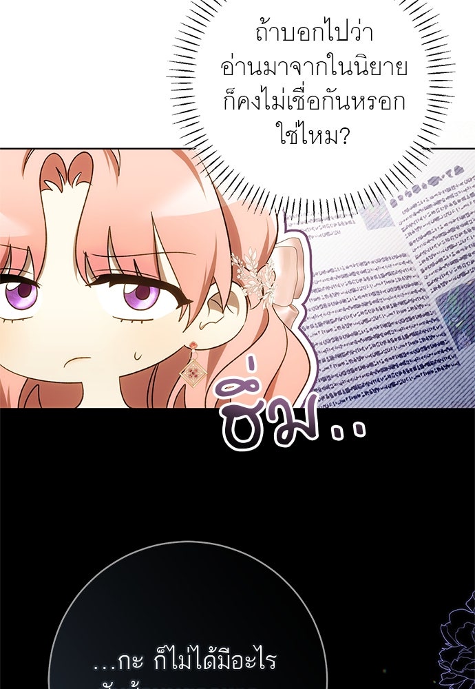 อยากได้ ก็เอาไป - หน้า 14