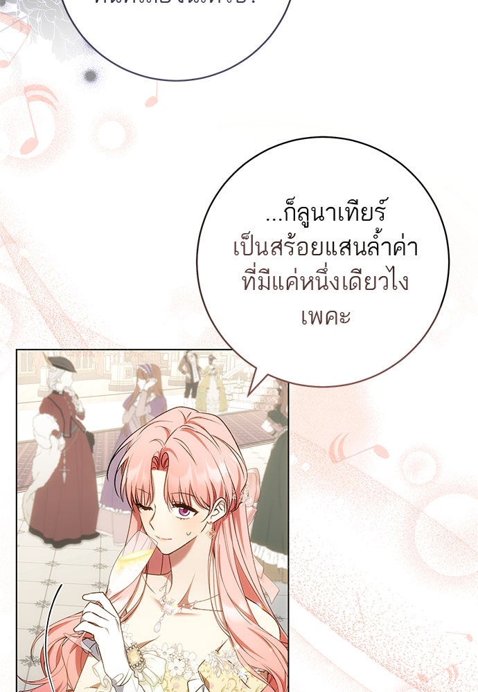 อยากได้ ก็เอาไป - หน้า 17