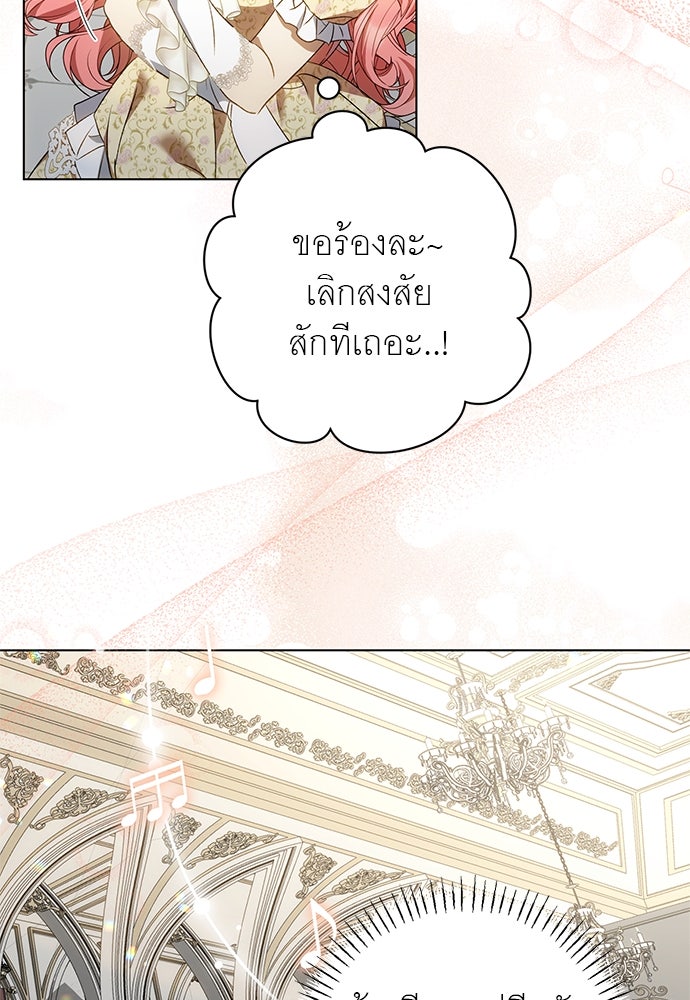 อยากได้ ก็เอาไป - หน้า 18