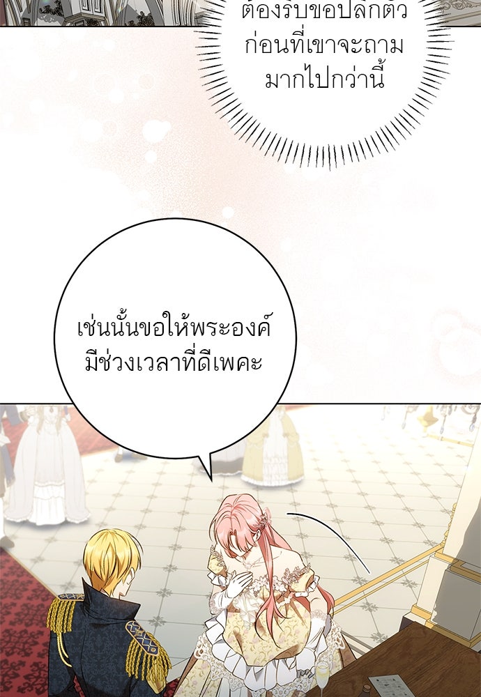 อยากได้ ก็เอาไป - หน้า 19