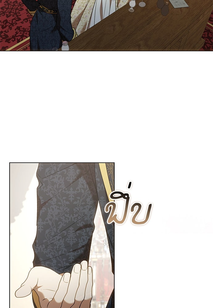 อยากได้ ก็เอาไป - หน้า 20