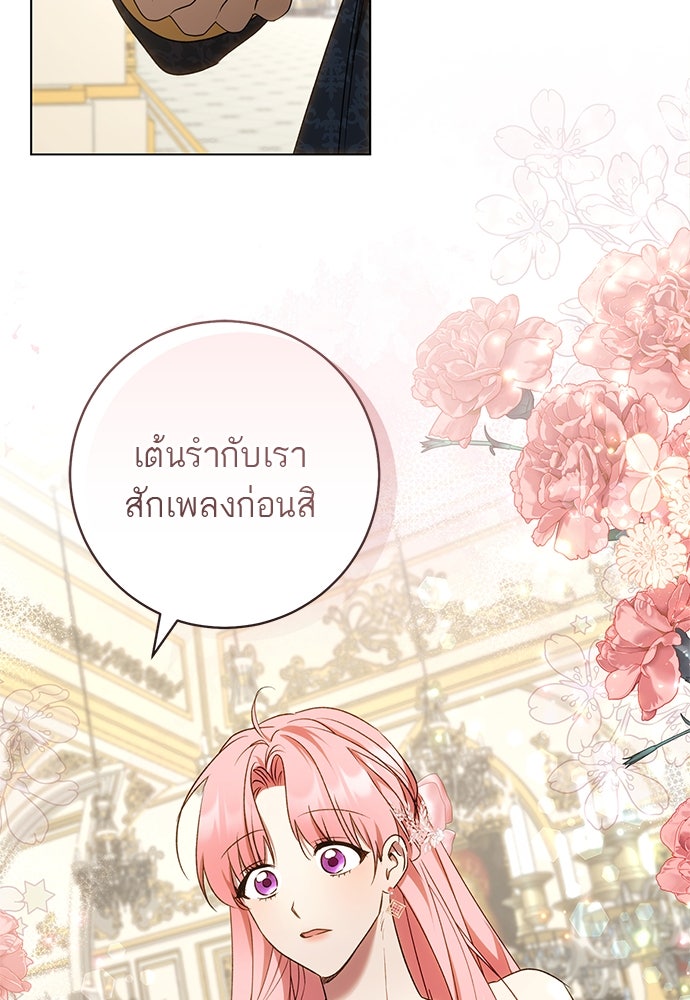 อยากได้ ก็เอาไป - หน้า 21