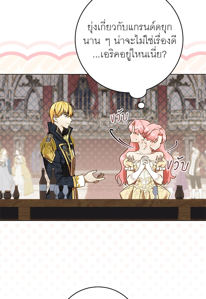 อยากได้ ก็เอาไป - หน้า 23