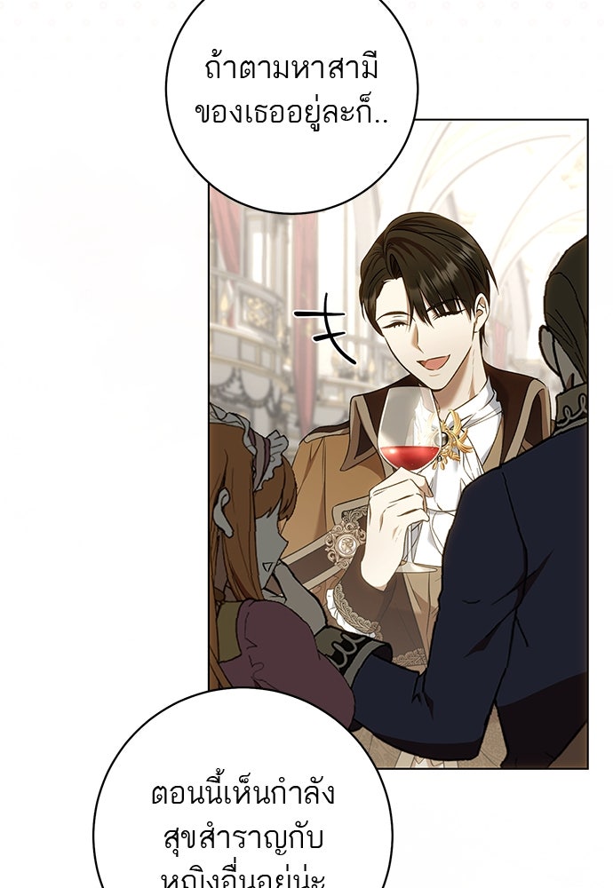 อยากได้ ก็เอาไป - หน้า 24